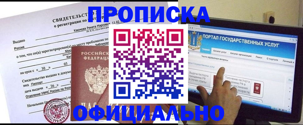 регистрация для детского сада в Феодосии