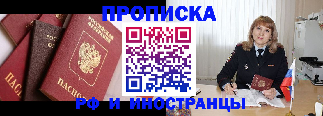 регистрация по месту пребывания в Феодосии