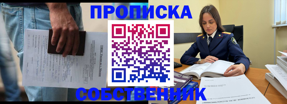 где прописаться в Феодосии