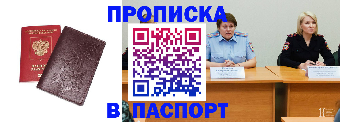 временная регистрация гарантия в Феодосии