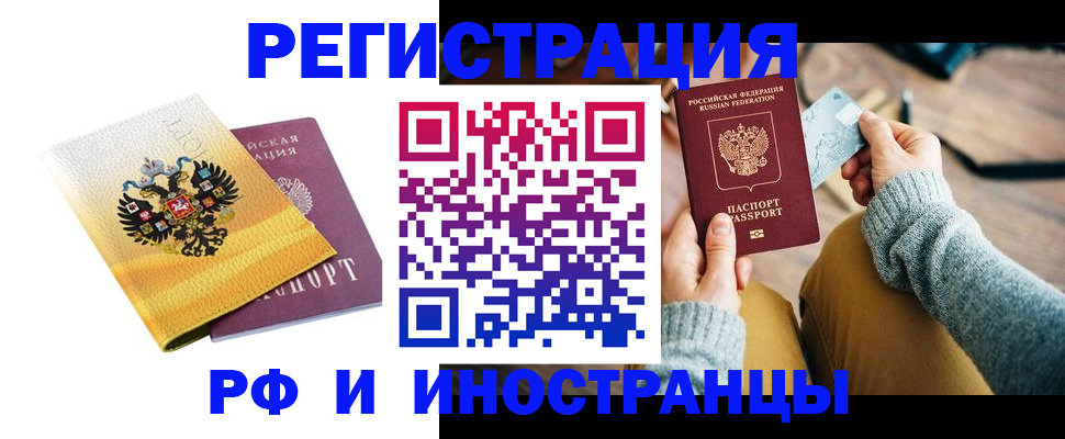 регистрация по месту пребывания в Феодосии