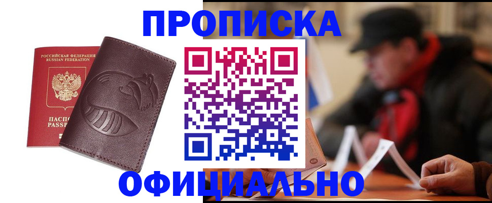 регистрация по месту пребывания для школы в Феодосии