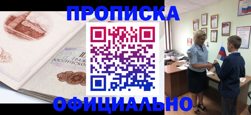 прописка иностранных граждан в Феодосии