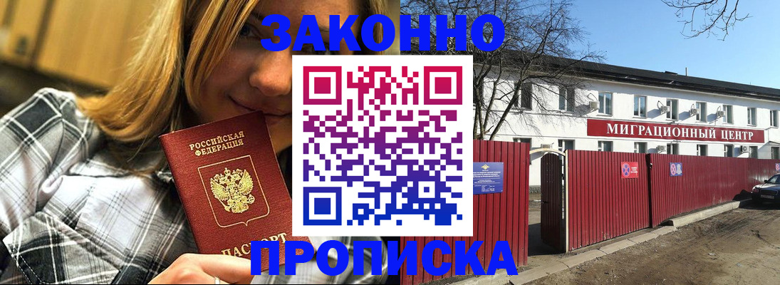 временная регистрация поиск в Феодосии