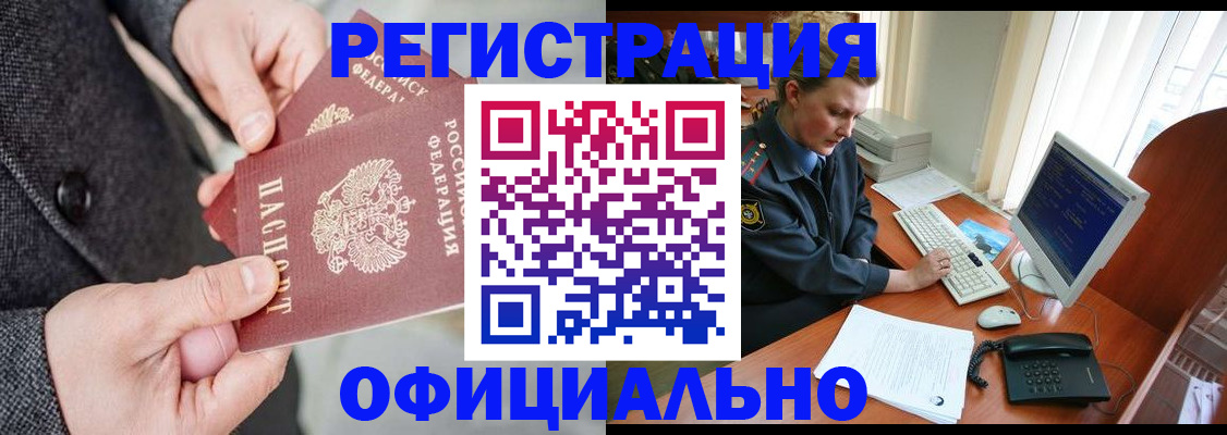 временная регистрация гарантия в Феодосии