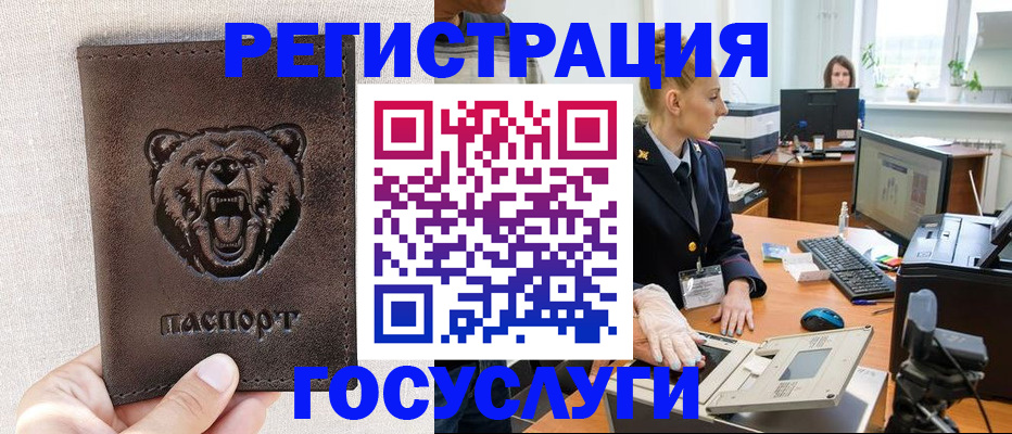 временная регистрация госуслуги в Феодосии